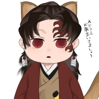Profile image of 縁壱
