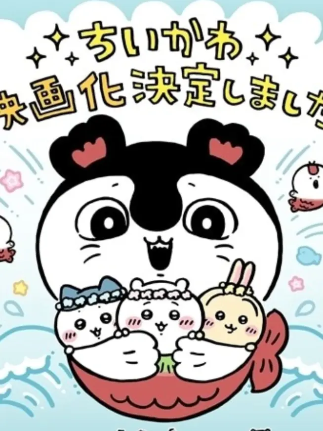 mion9.18의 ちいかわ