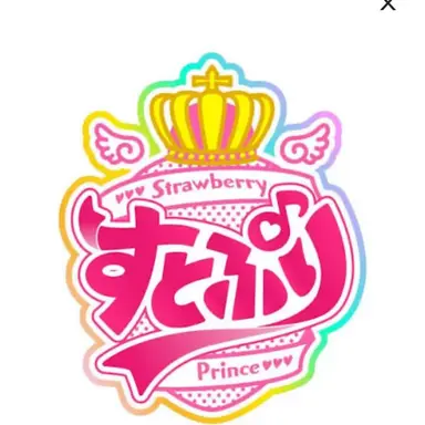Profile image of すとぷり