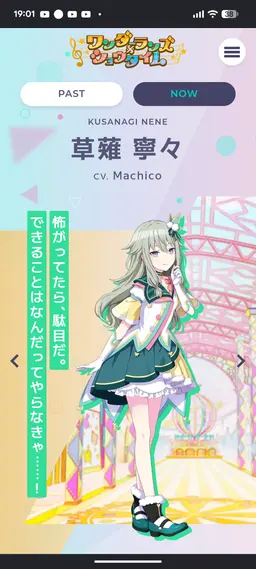 Profile image of 寧々