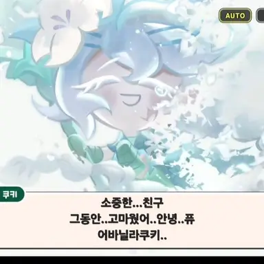 Profile image of 세인트릴리쿠키