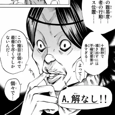 Profile image of 平野道生