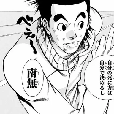 Profile image of 真田ユキオ
