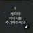 정아름