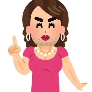 Profile image of オカマ達