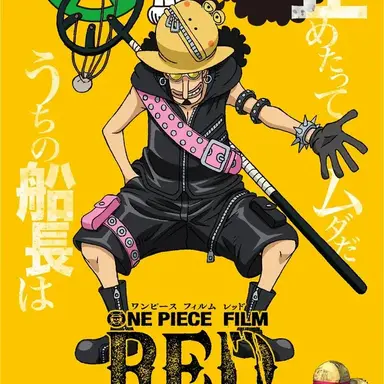 Profile image of ウソップ