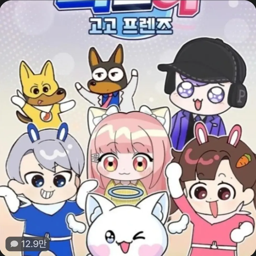 ivelovedive의 고고프렌즈(여우있습니다)