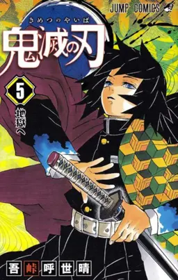 Profile image of 冨岡 義勇