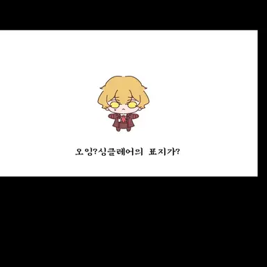 Profile image of 싱클레어