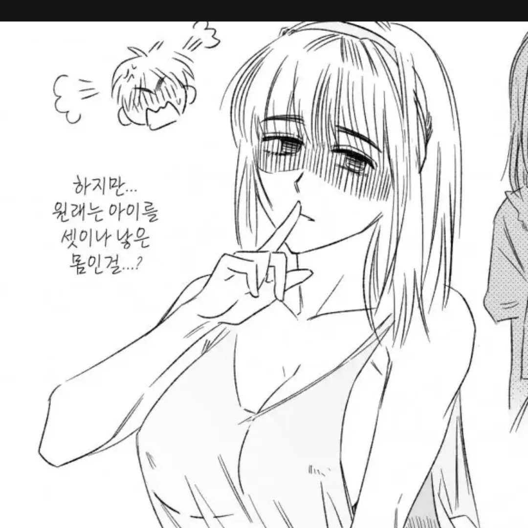 Sokekdmeidkeed의 유미르 프리츠