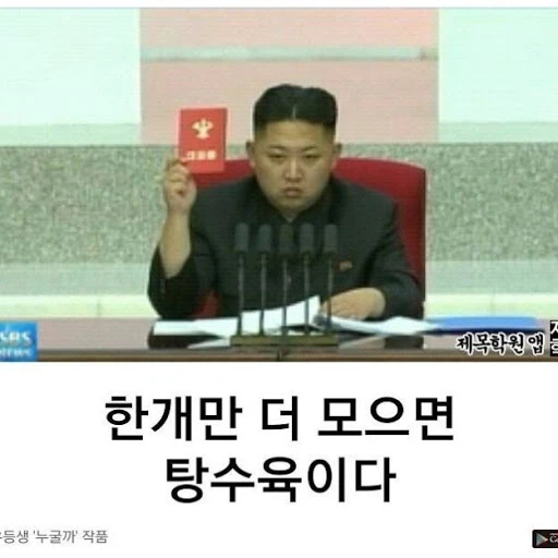 김정은