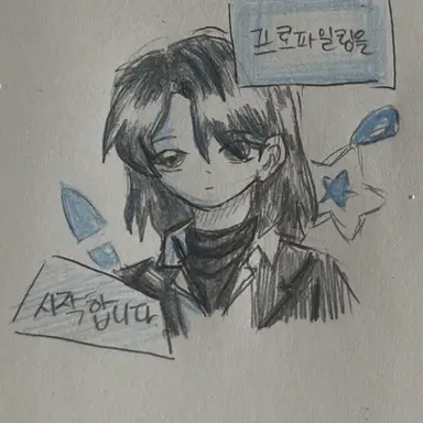 Profile image of 잠뜰