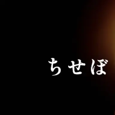 ChewyDial8746의 地政学ボーイズ ちせぼ