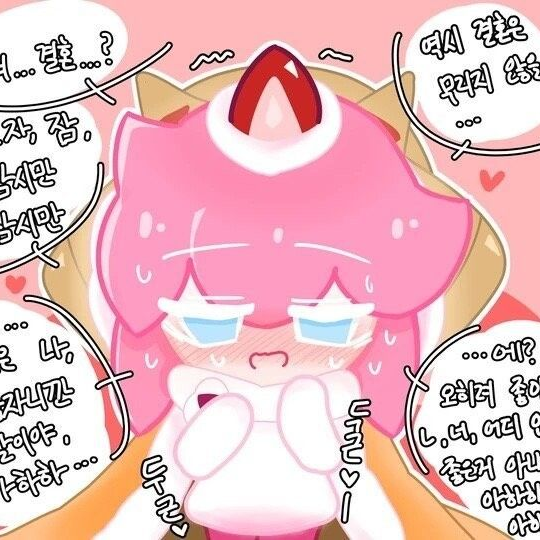 딸기크레페맛 쿠키에게 장난쳐봤다 대표 이미지