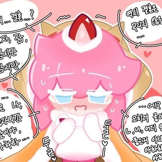 딸기크레페맛 쿠키