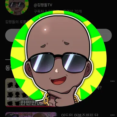 Profile image of 김짱돌