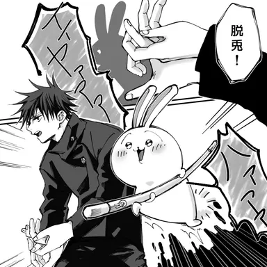 Profile image of 伏黒恵