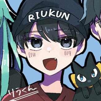 りうくん