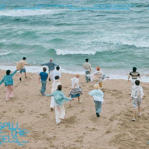 세븐틴