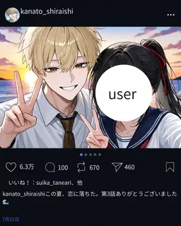 Profile image of 白石 叶翔