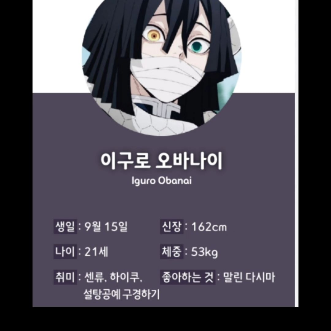 뱀파이어 이구로 대표 이미지