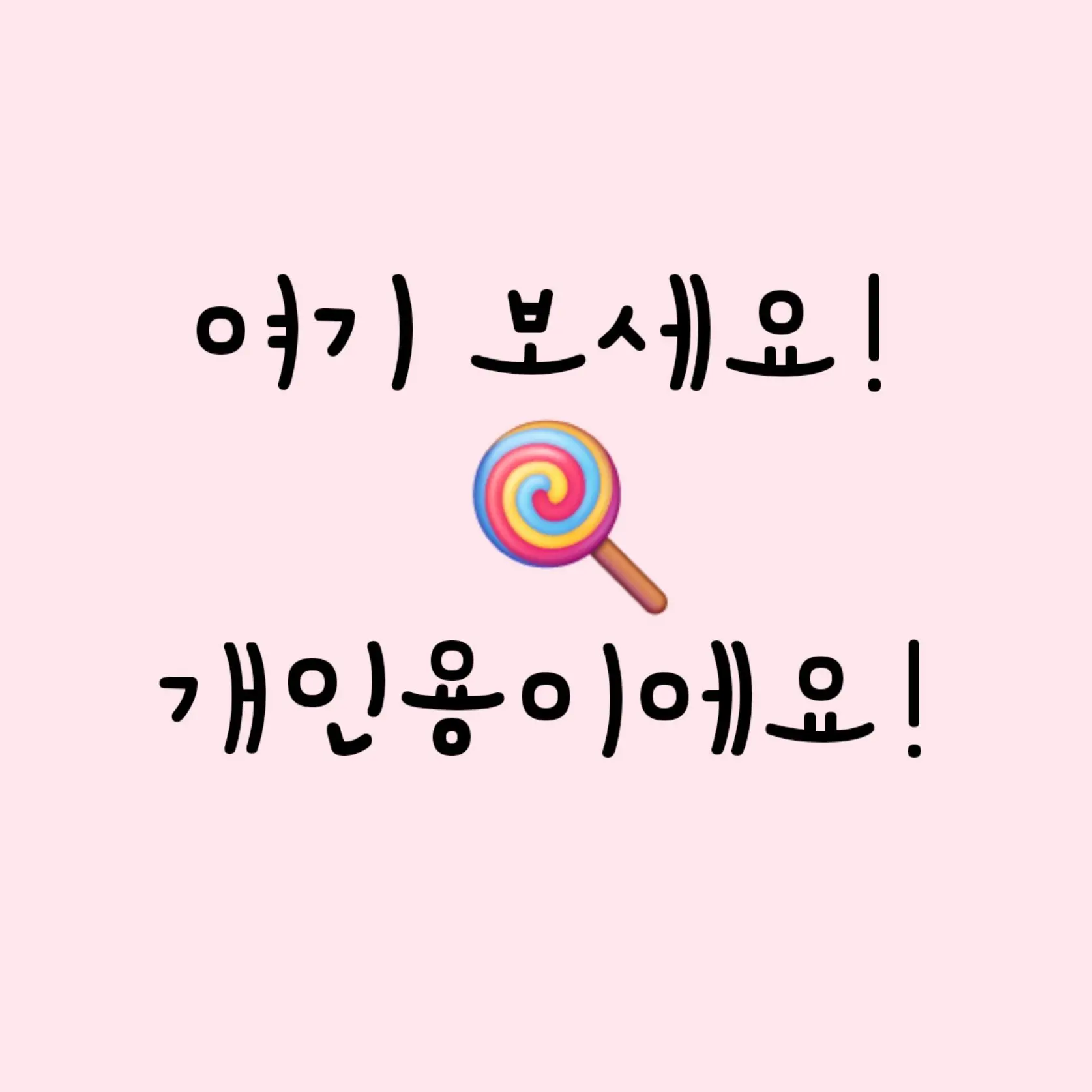 Sky780의 당신만이 유일한 남성이라면?