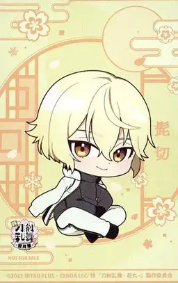 Profile image of 髭切