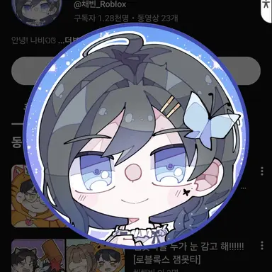 Profile image of 채채빈