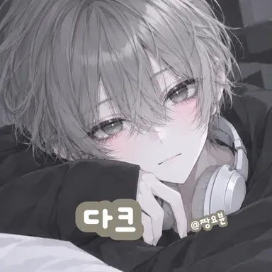 Profile image of 다크
