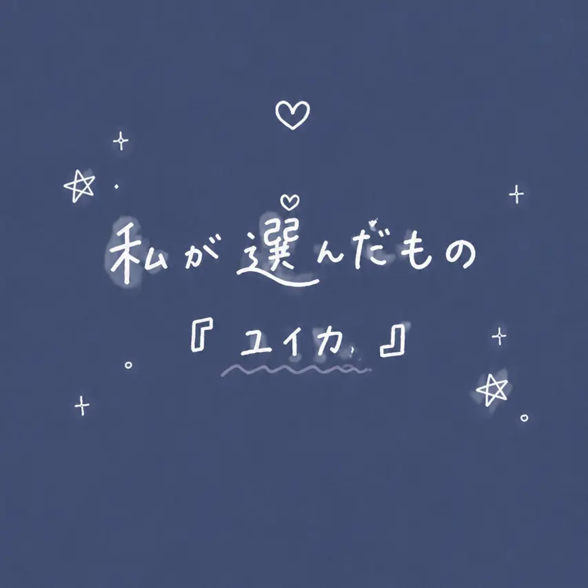 matumoto의 子供3人とあなたの物語
