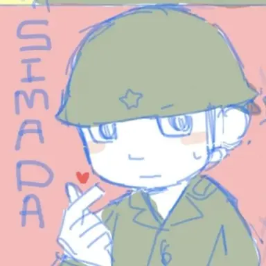 Profile image of 島田