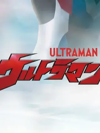 SmallTowel9389의 ウルトラマンたちじゃあああ！