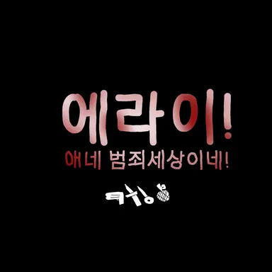 Profile image of 우희