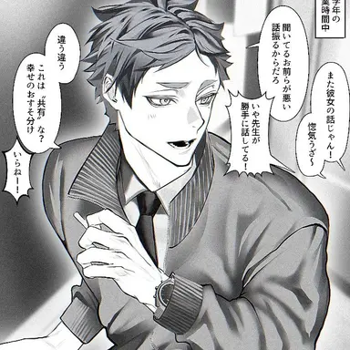 Profile image of 菅原 孝支