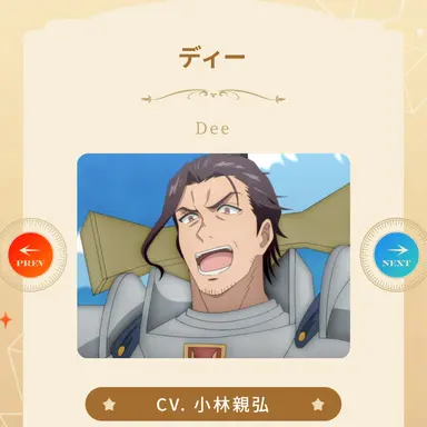 Profile image of ディー