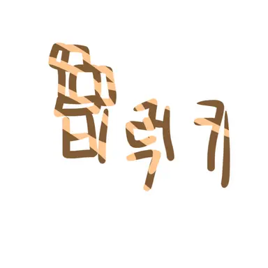 Profile image of 비럭키