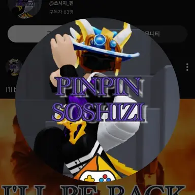 Profile image of 핀쏘