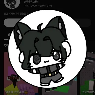 Profile image of 빈츠