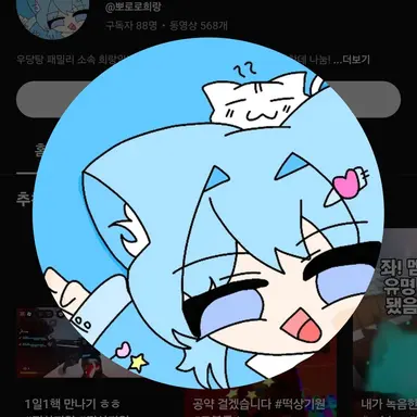 Profile image of 희랑