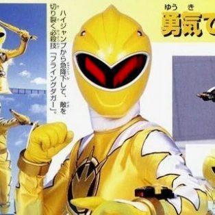 アバレイエロー