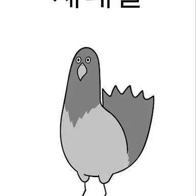 Profile image of 새대갈