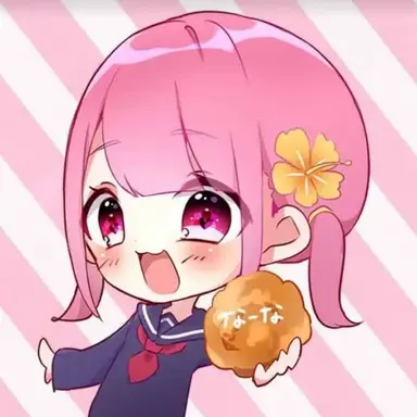 Profile image of なーな