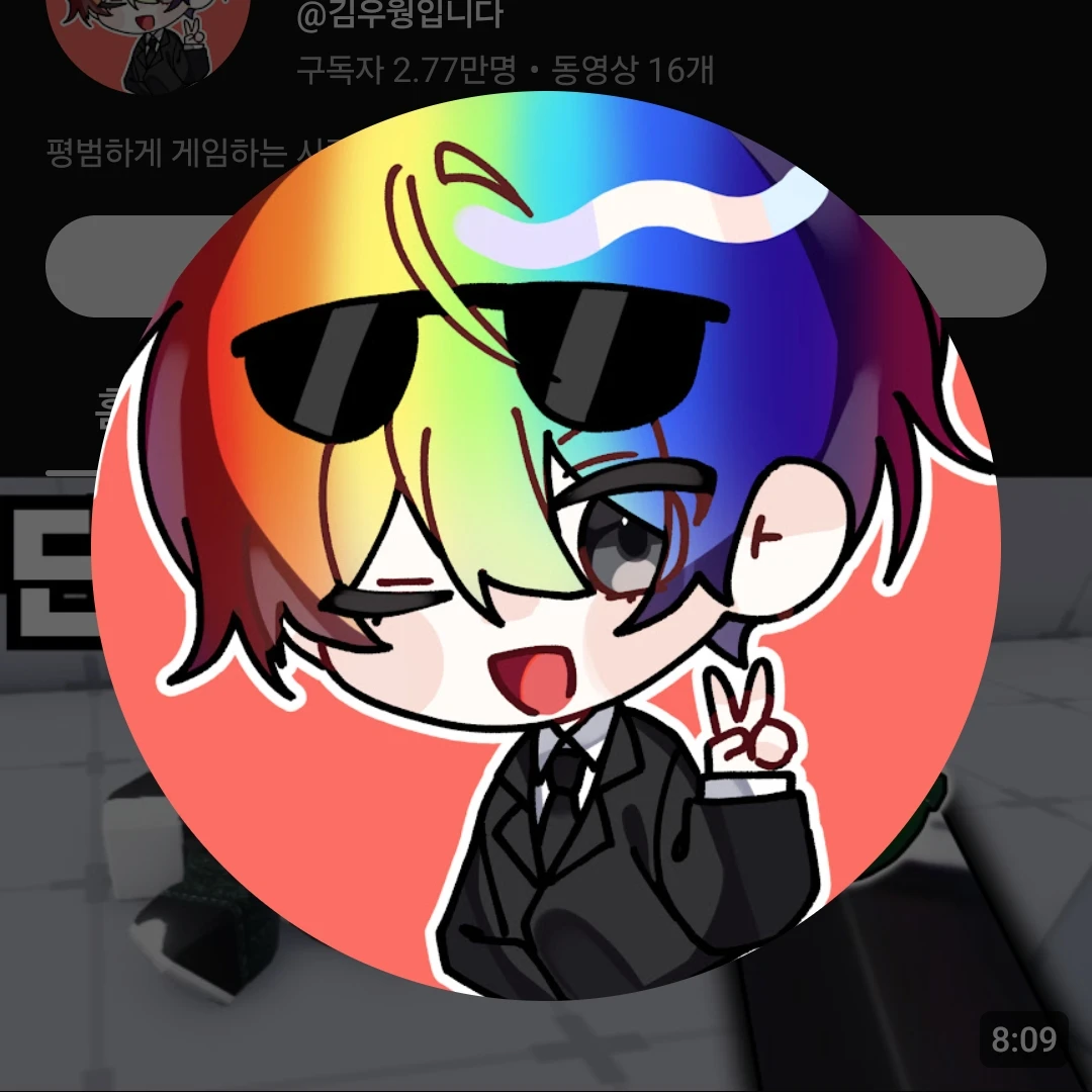 우웡
