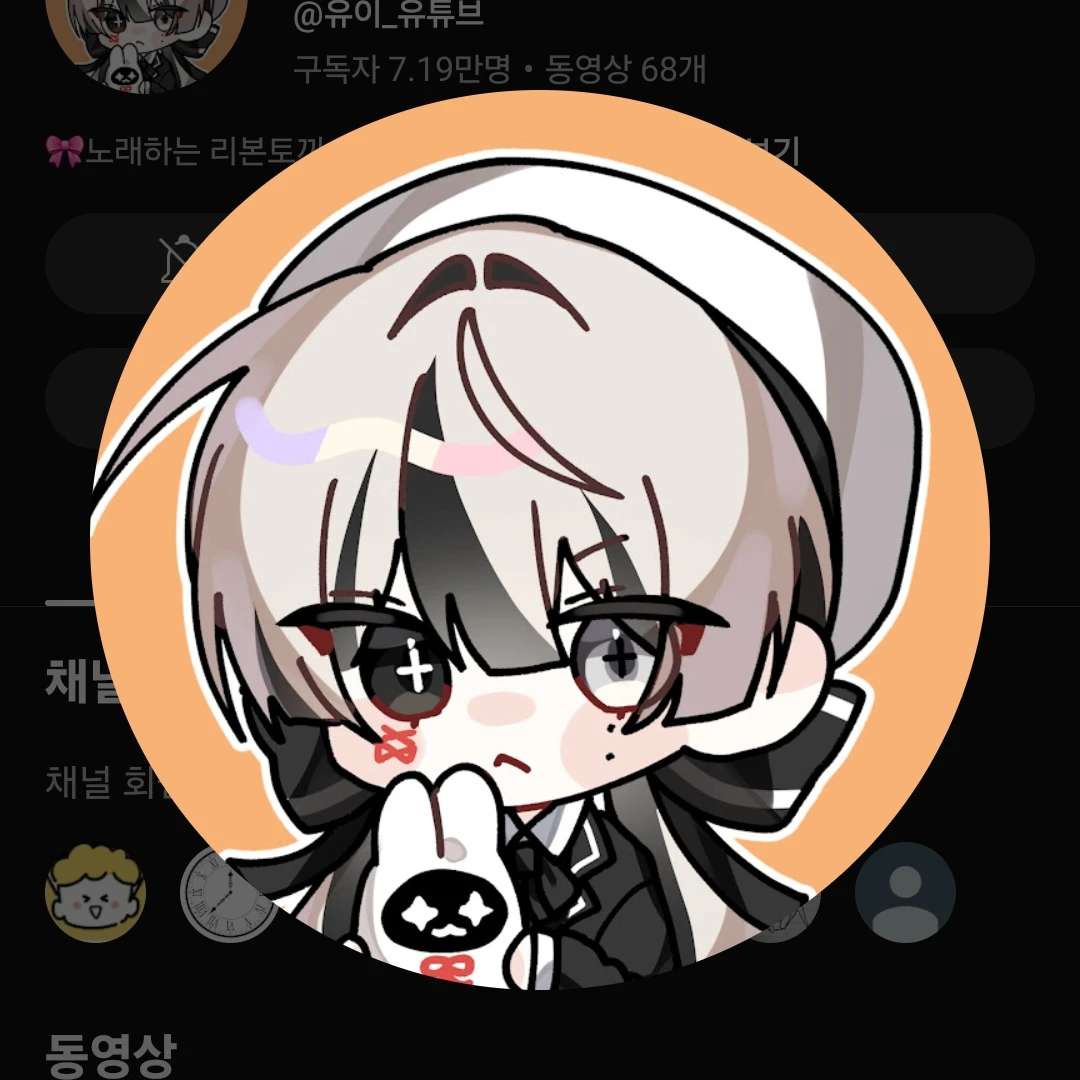 유이