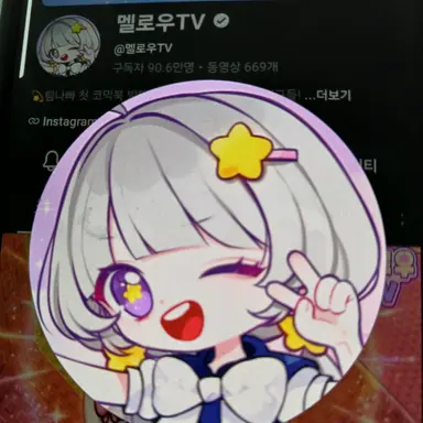 Profile image of 멜로우