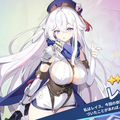 Profile image of レイス