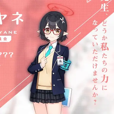 Profile image of 아야네