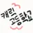 고등학교