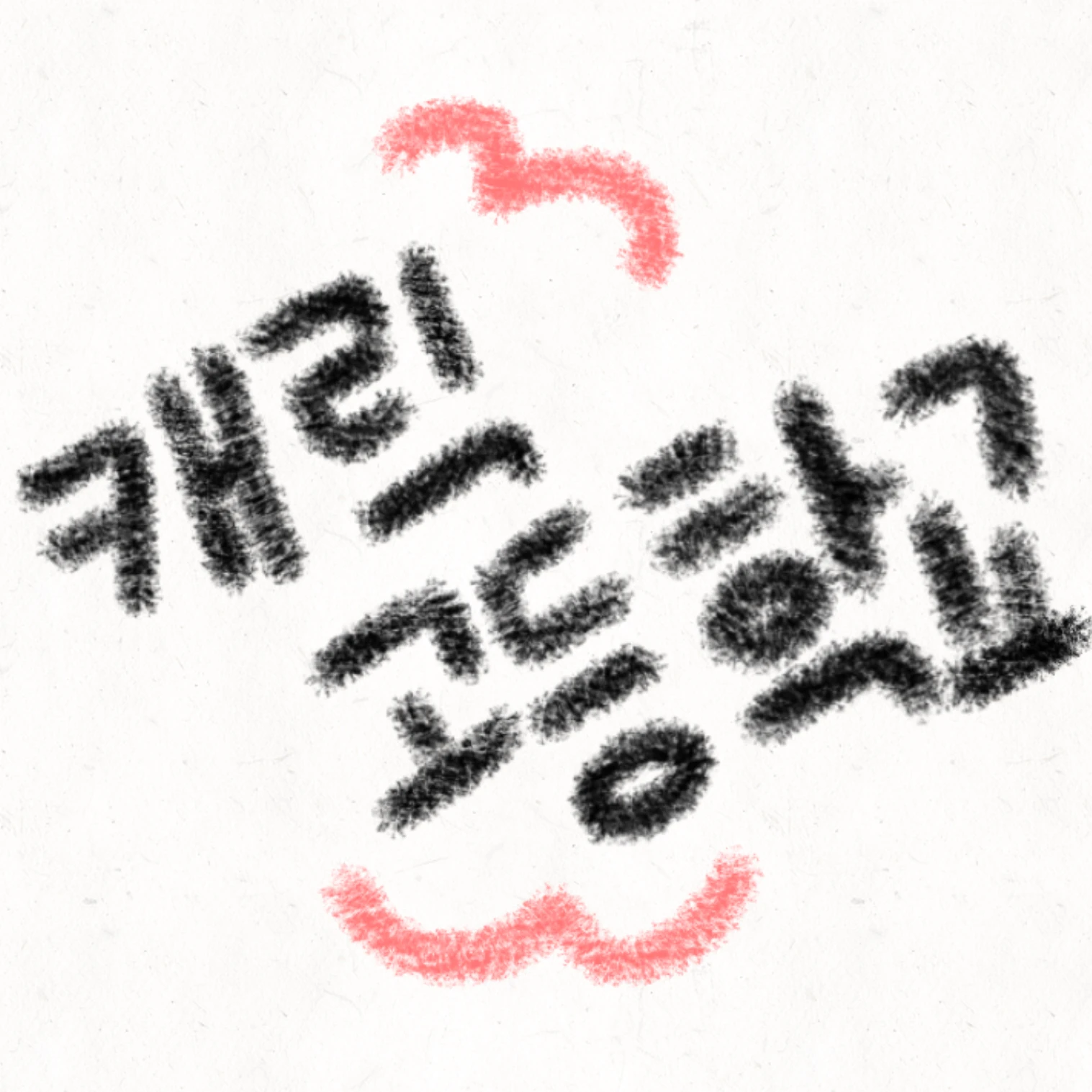 고등학교