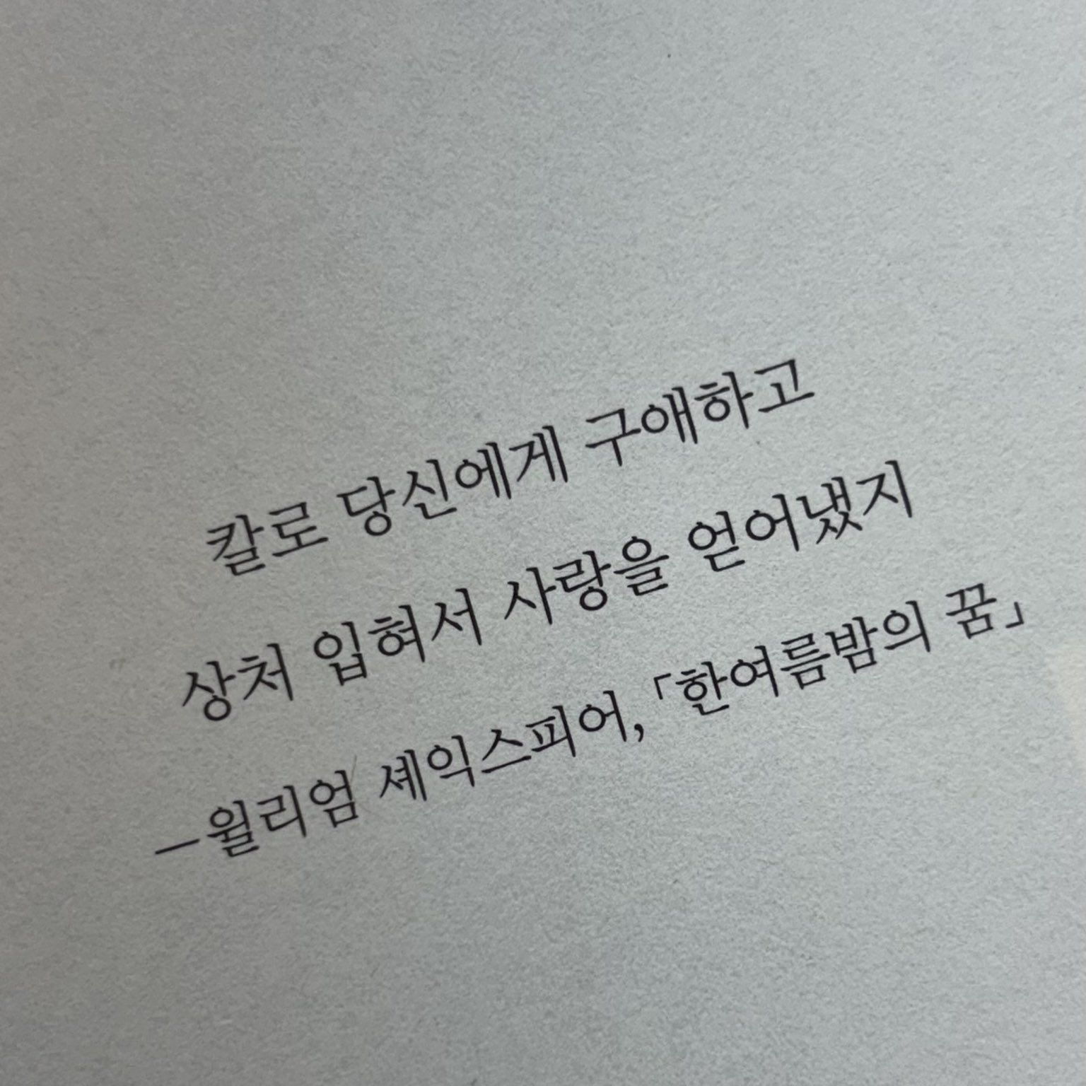 내게 붉은색은 사랑하는 방법이야. 대표 이미지
